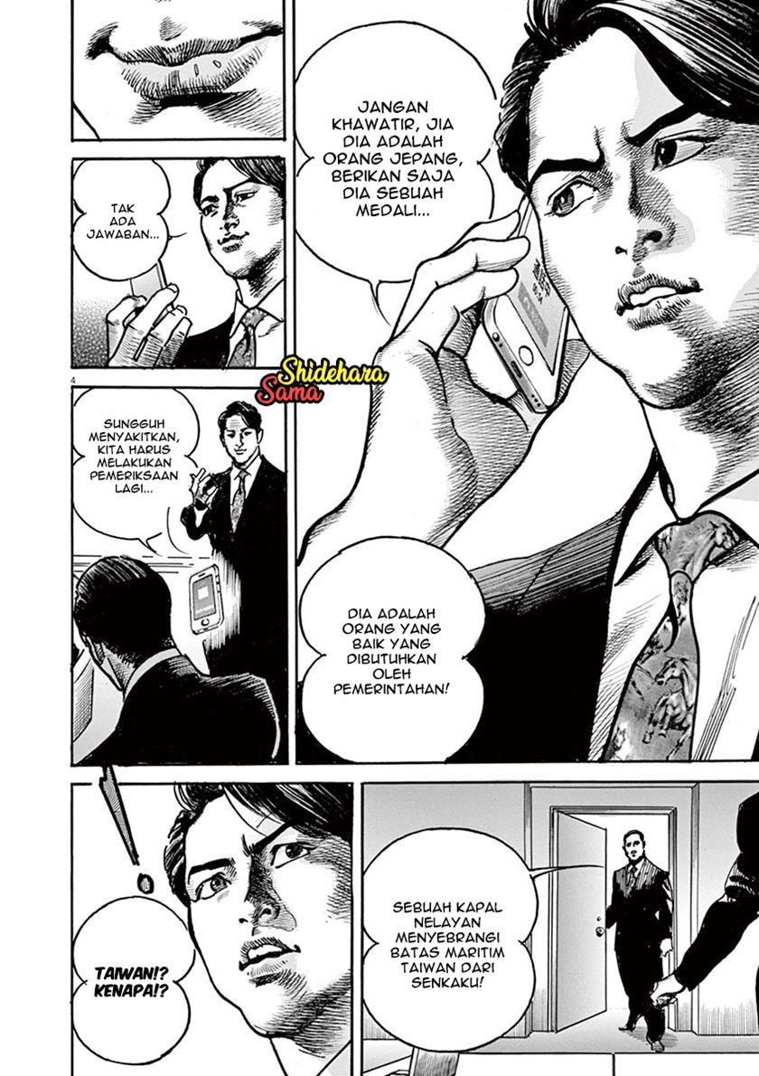 Full-level Peach Blossom Acupuncturist Chapter 71 - halaman 5