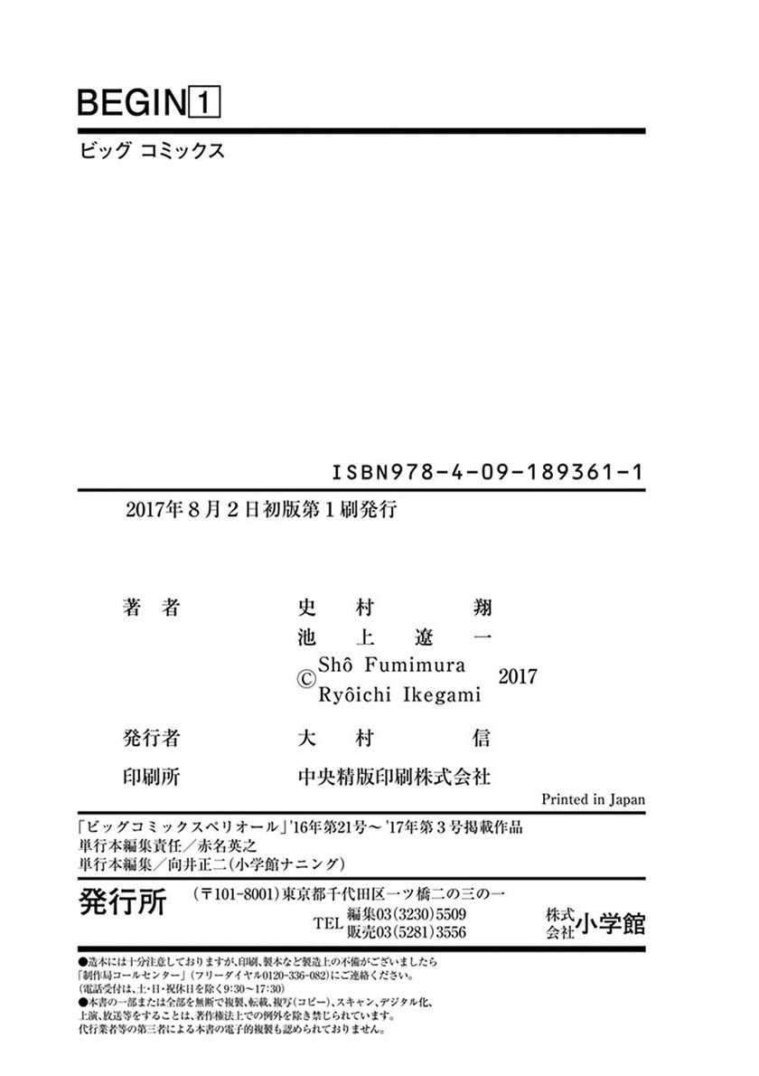 Full-level Peach Blossom Acupuncturist Chapter 76 - halaman 24