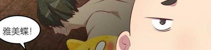 Full-level Peach Blossom Acupuncturist Chapter 81 - halaman 43