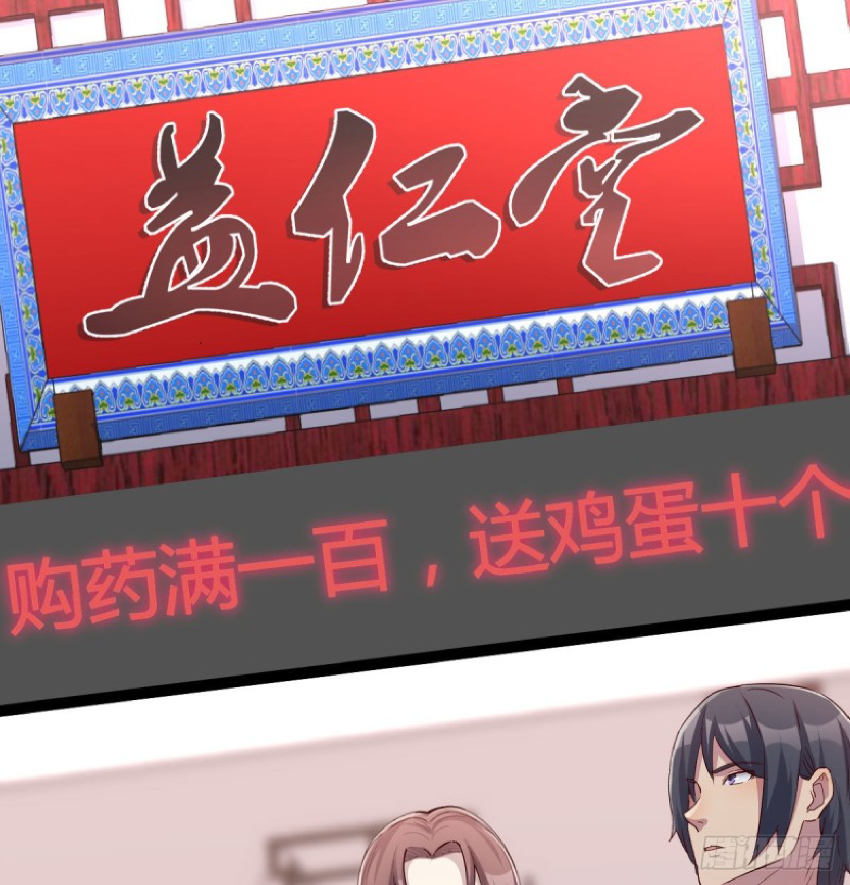 Full-level Peach Blossom Acupuncturist Chapter 9 - halaman 29