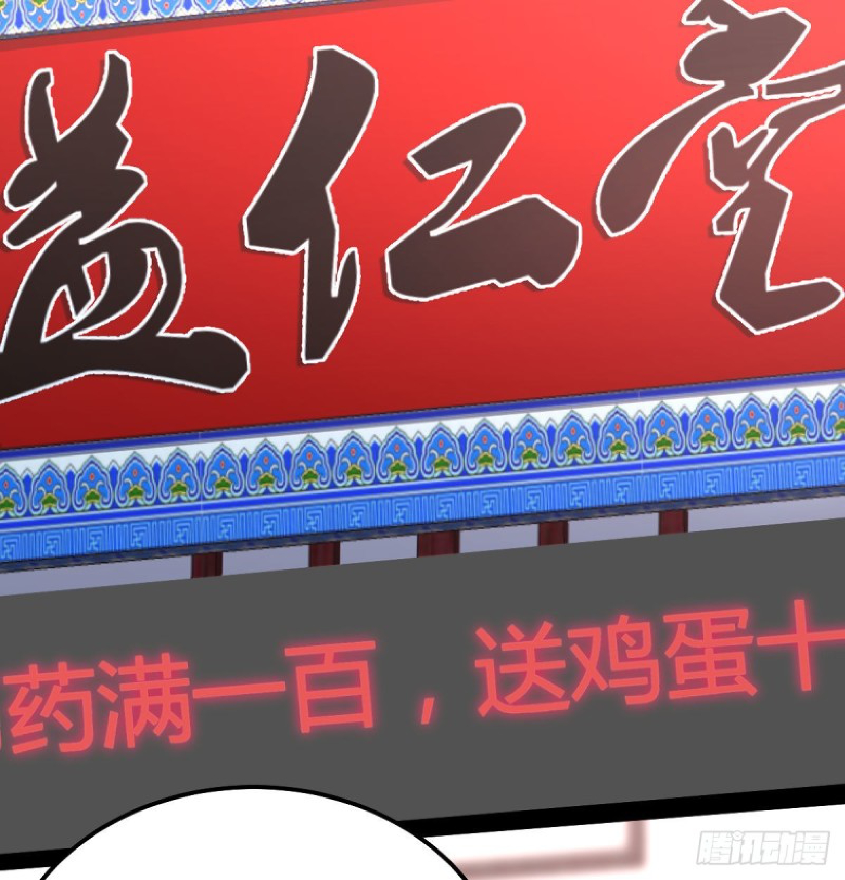 Full-level Peach Blossom Acupuncturist Chapter 9 - halaman 33