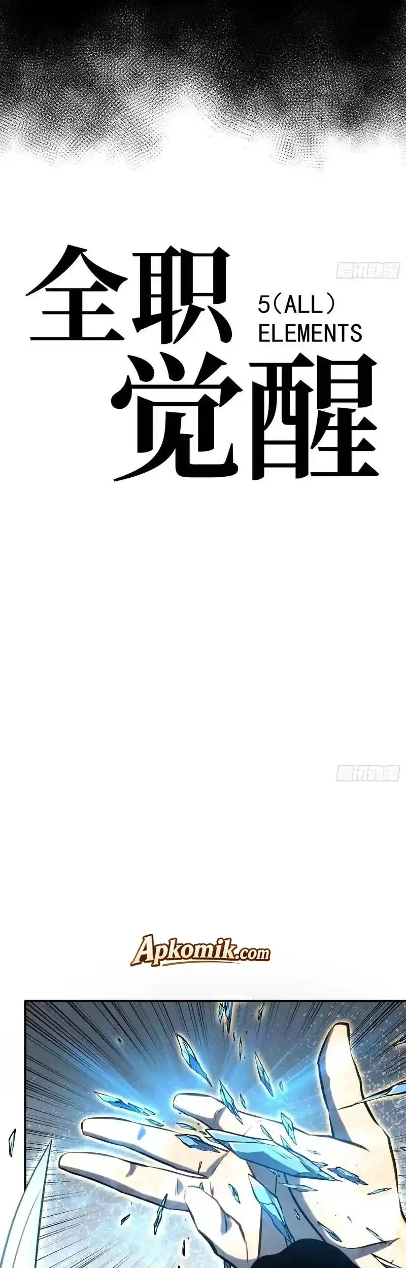 Full-Time Awakening Chapter 104 - halaman 26