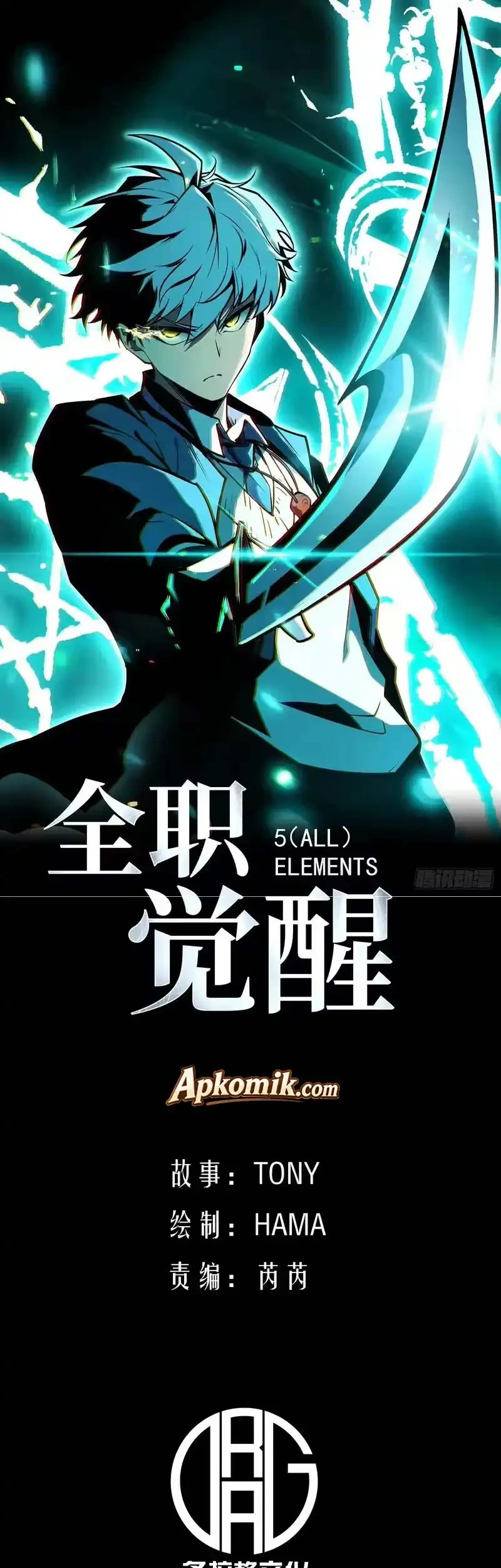 Full-Time Awakening Chapter 110 - halaman 2