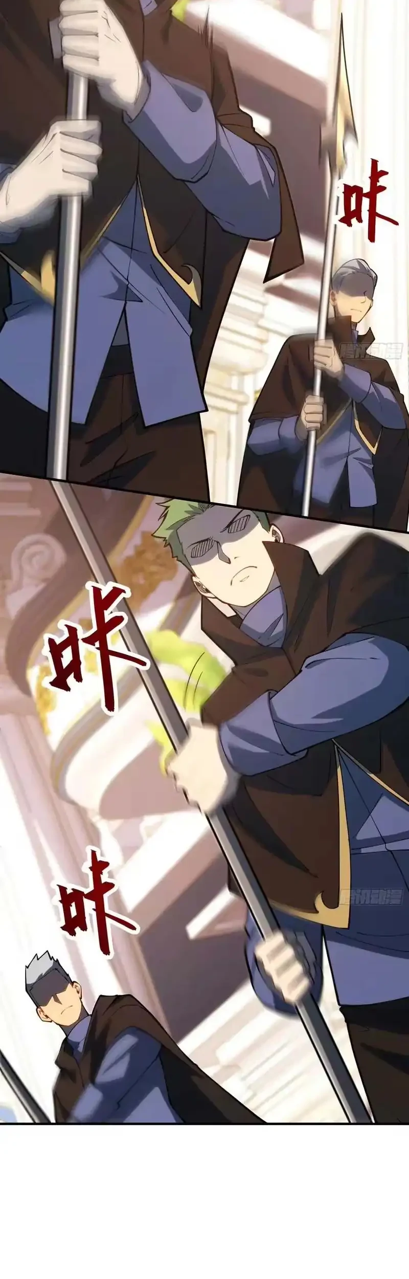 Full-Time Awakening Chapter 110 - halaman 24