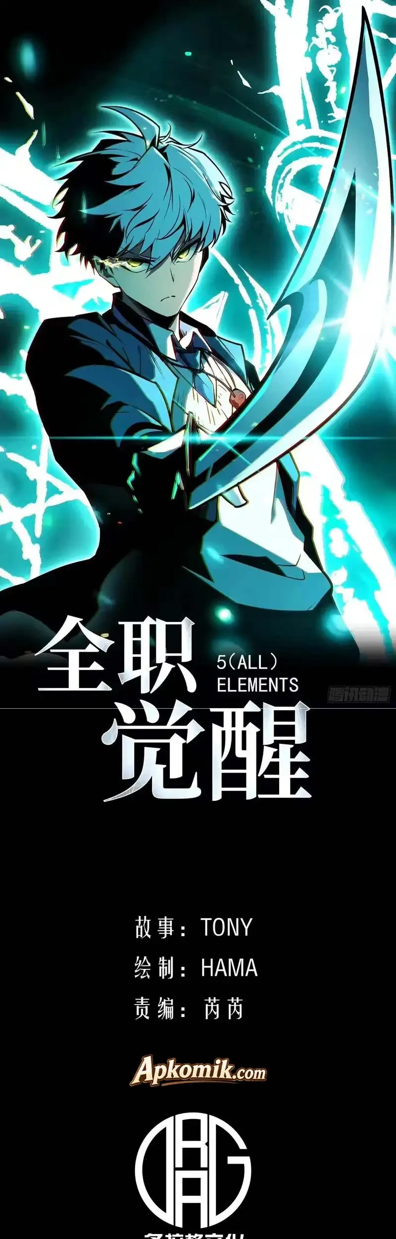 Full-Time Awakening Chapter 112 - halaman 2