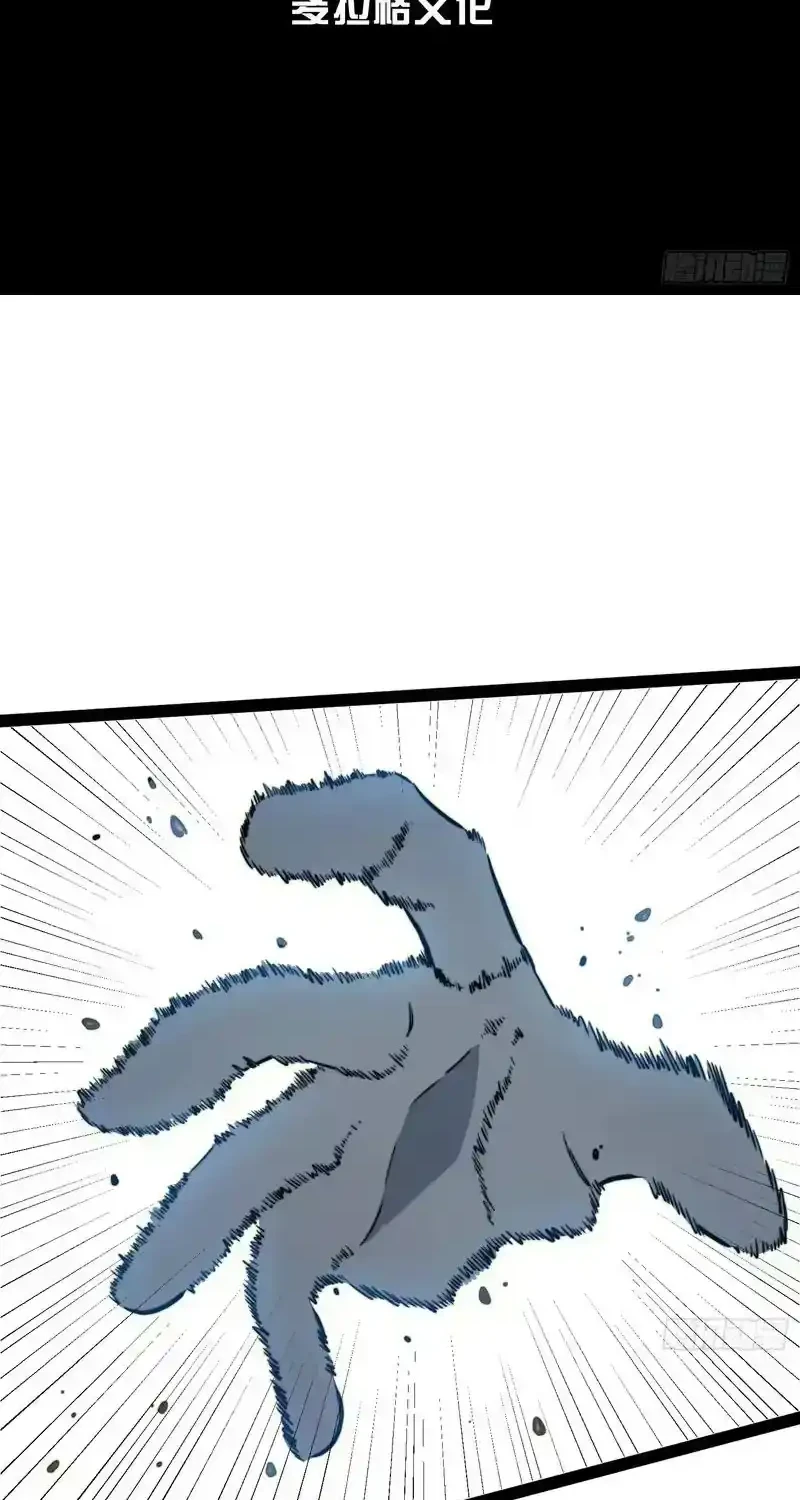 Full-Time Awakening Chapter 115 - halaman 2