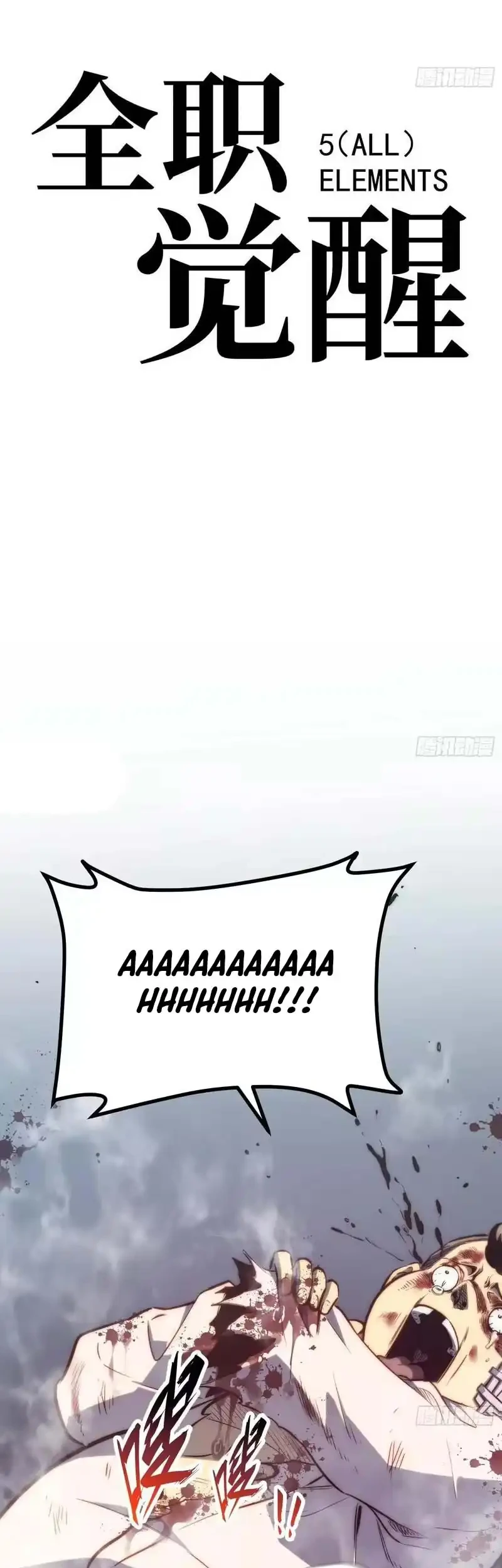Full-Time Awakening Chapter 118 - halaman 16