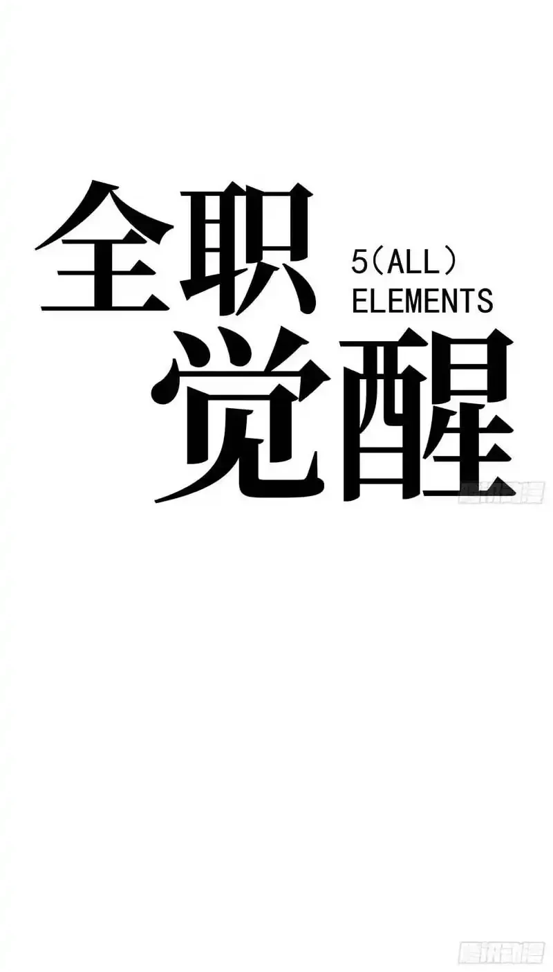 Full-Time Awakening Chapter 120 - halaman 17