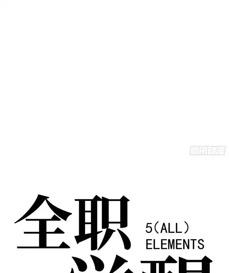 Full-Time Awakening Chapter 122 - halaman 19