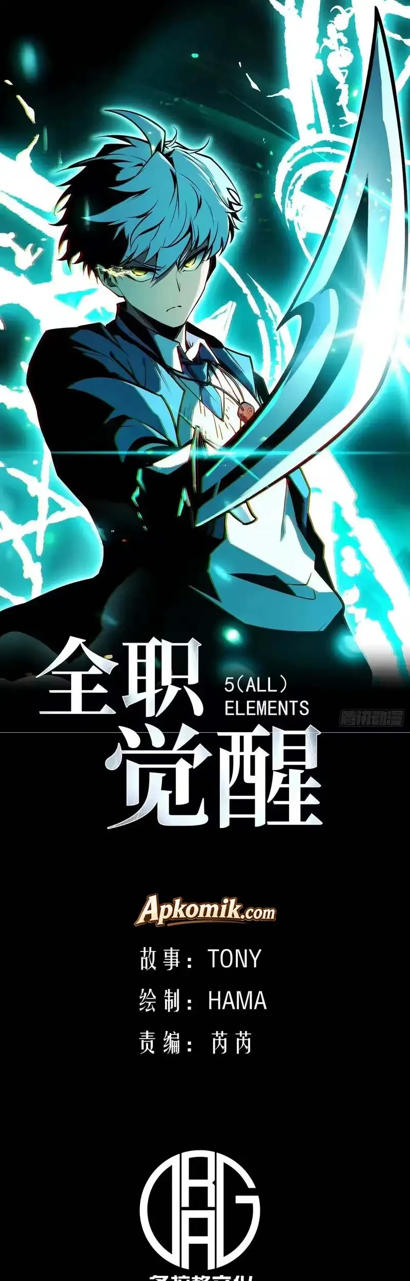 Full-Time Awakening Chapter 122 - halaman 2