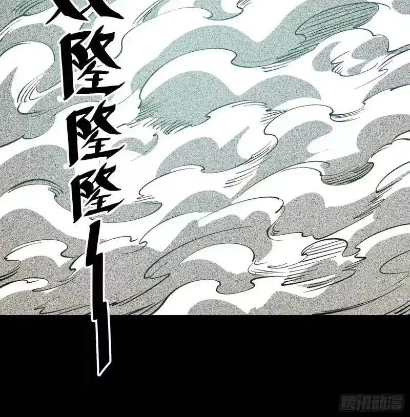 Full-Time Awakening Chapter 125 - halaman 13