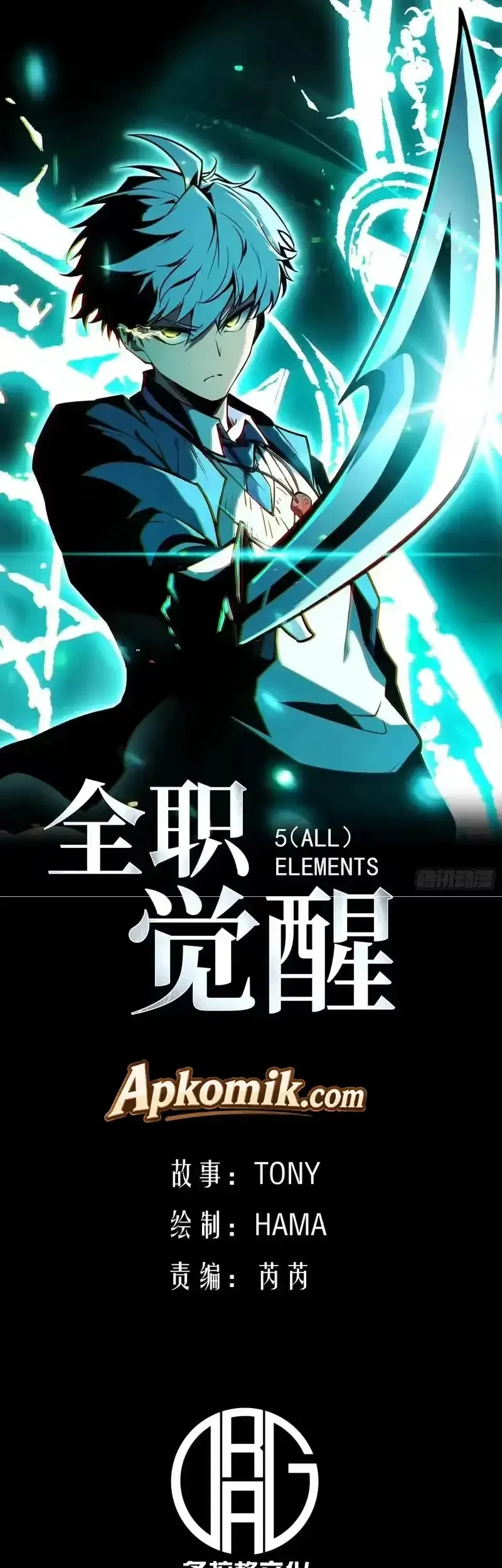 Full-Time Awakening Chapter 127 - halaman 2