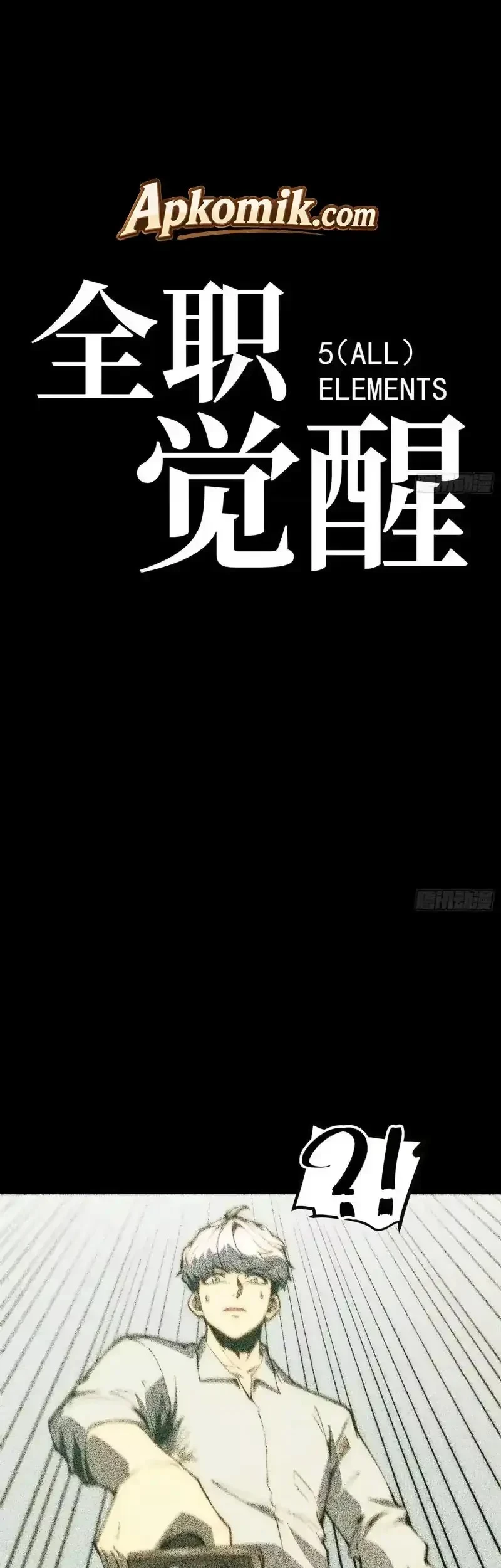 Full-Time Awakening Chapter 127 - halaman 8