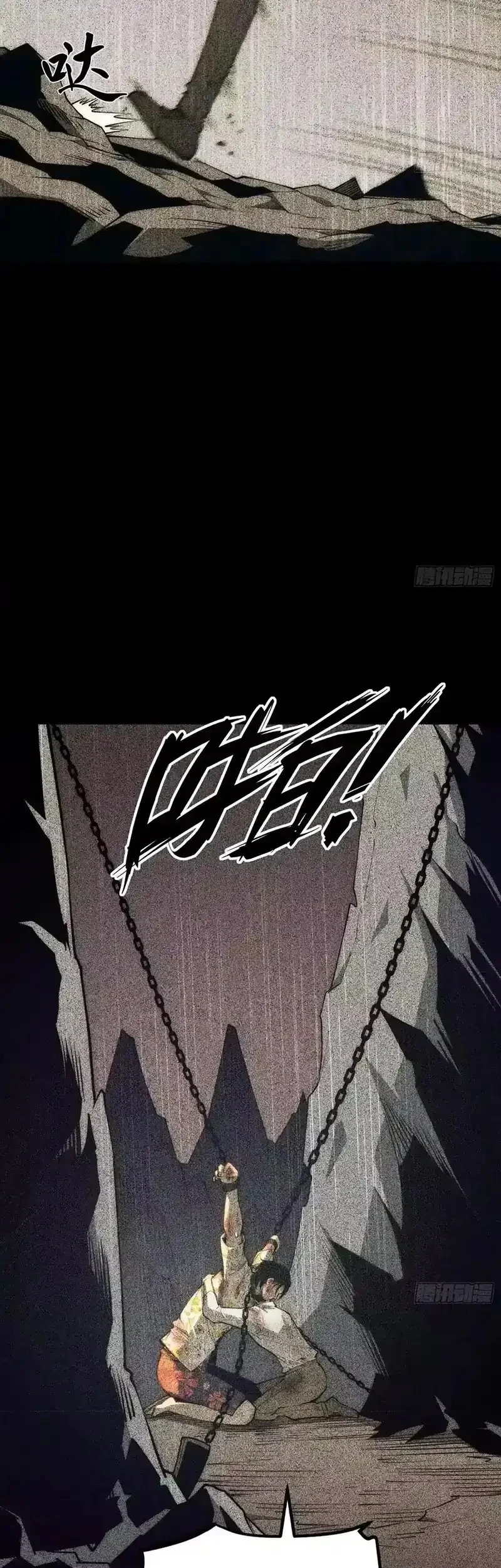 Full-Time Awakening Chapter 128 - halaman 14