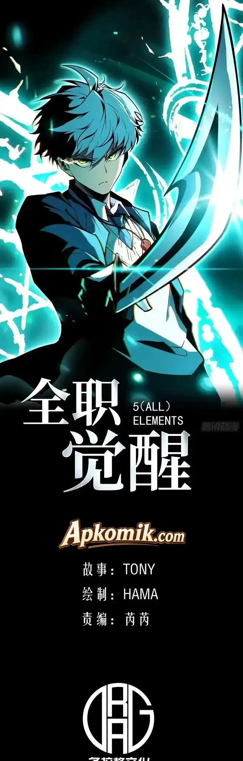 Full-Time Awakening Chapter 128 - halaman 2