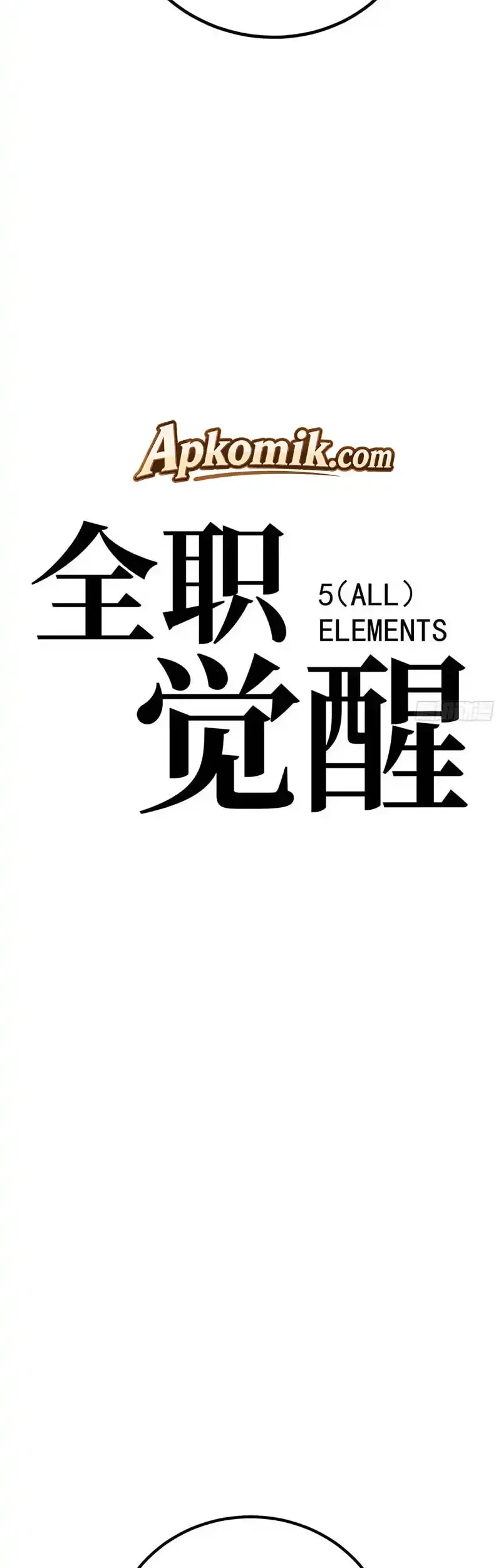 Full-Time Awakening Chapter 129 - halaman 18