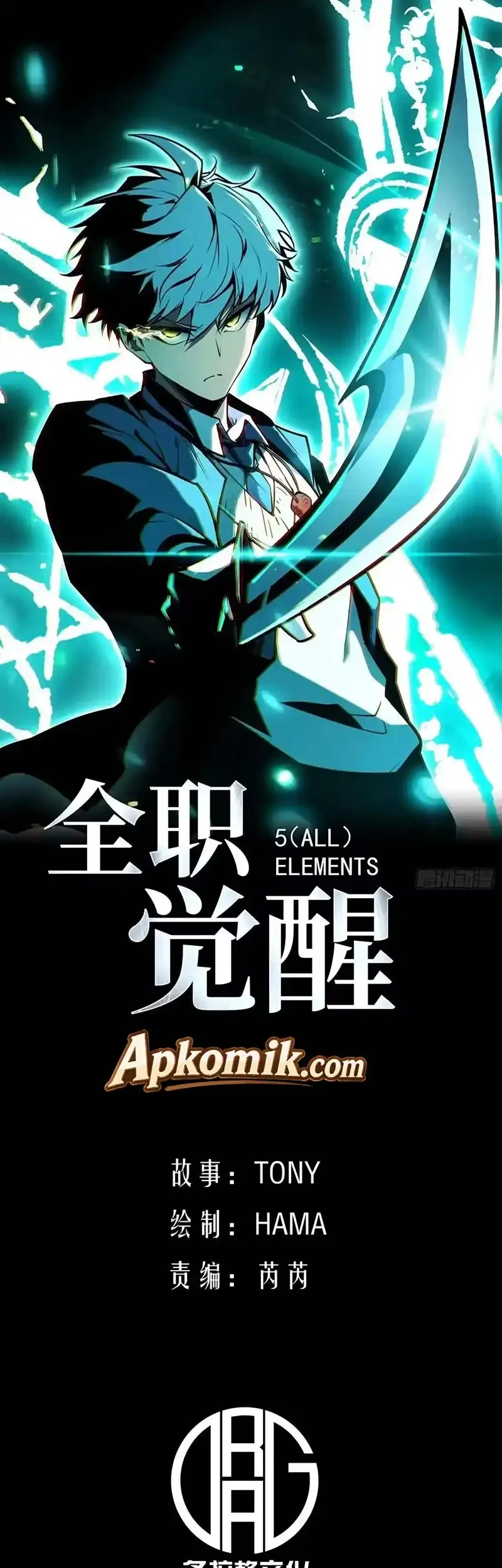 Full-Time Awakening Chapter 129 - halaman 2