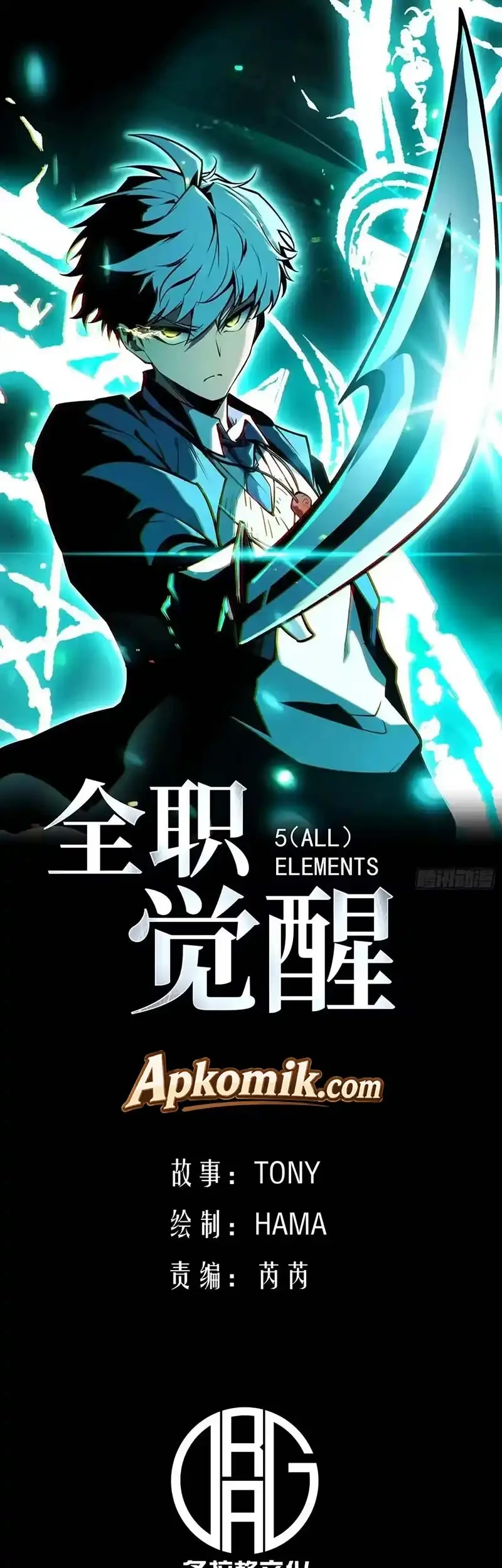 Full-Time Awakening Chapter 134 - halaman 2