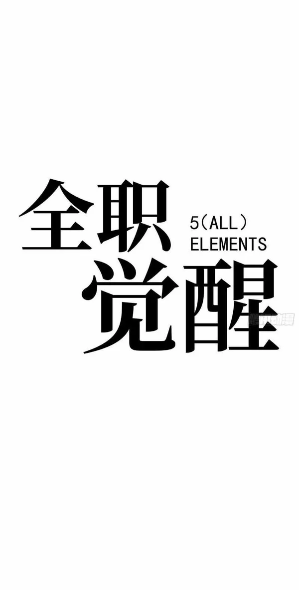 Full-Time Awakening Chapter 136 - halaman 29