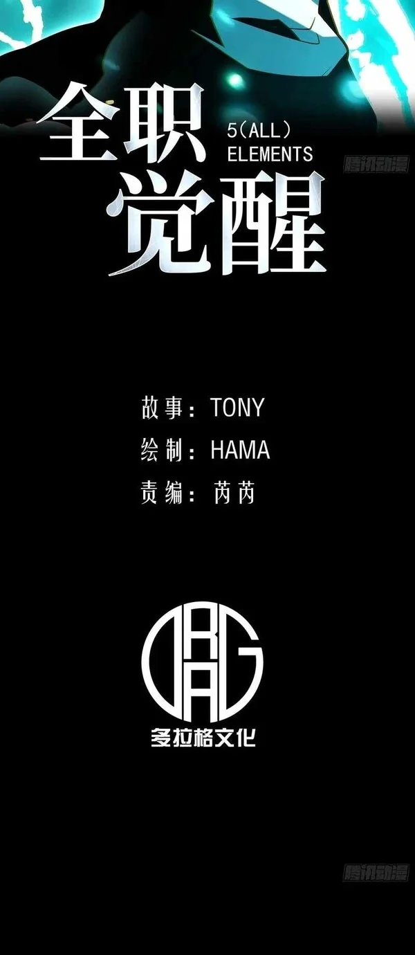 Full-Time Awakening Chapter 137 - halaman 2