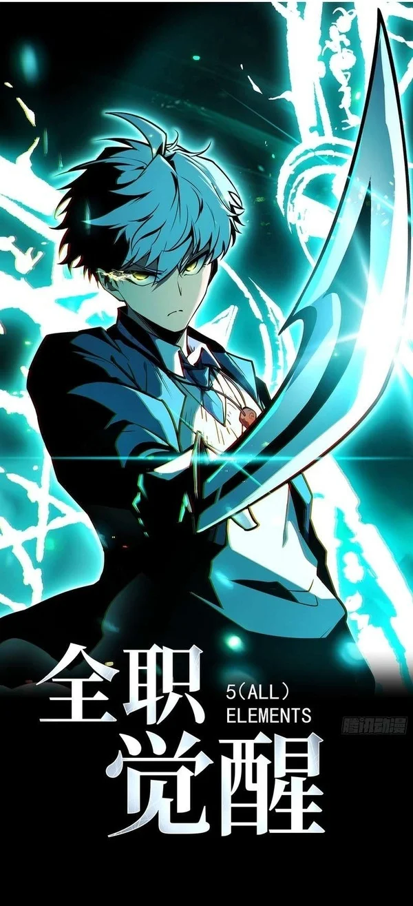 Full-Time Awakening Chapter 138 - halaman 1