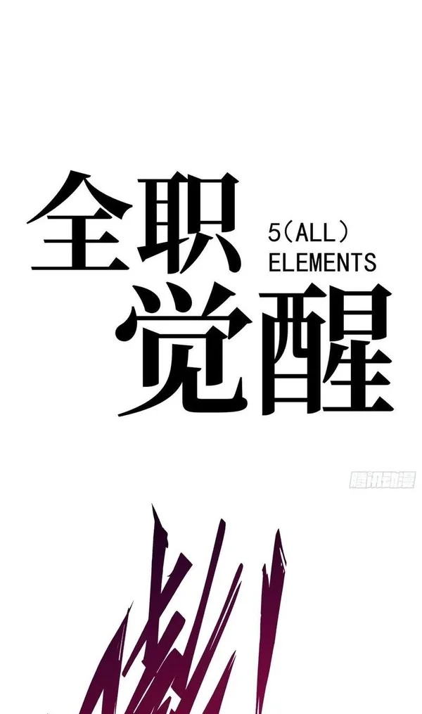 Full-Time Awakening Chapter 139 - halaman 22