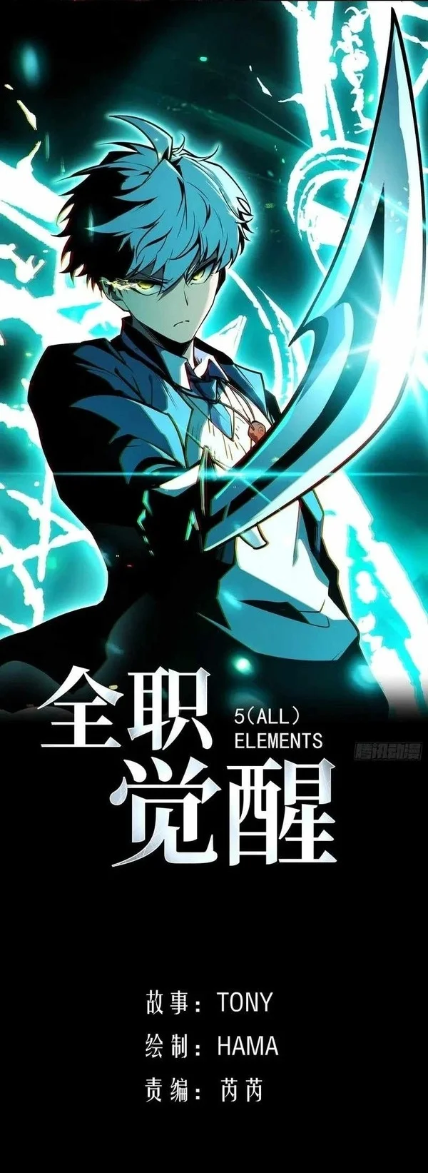 Full-Time Awakening Chapter 140 - halaman 1