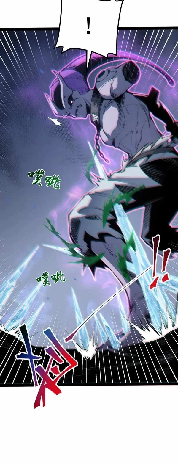 Full-Time Awakening Chapter 140 - halaman 24