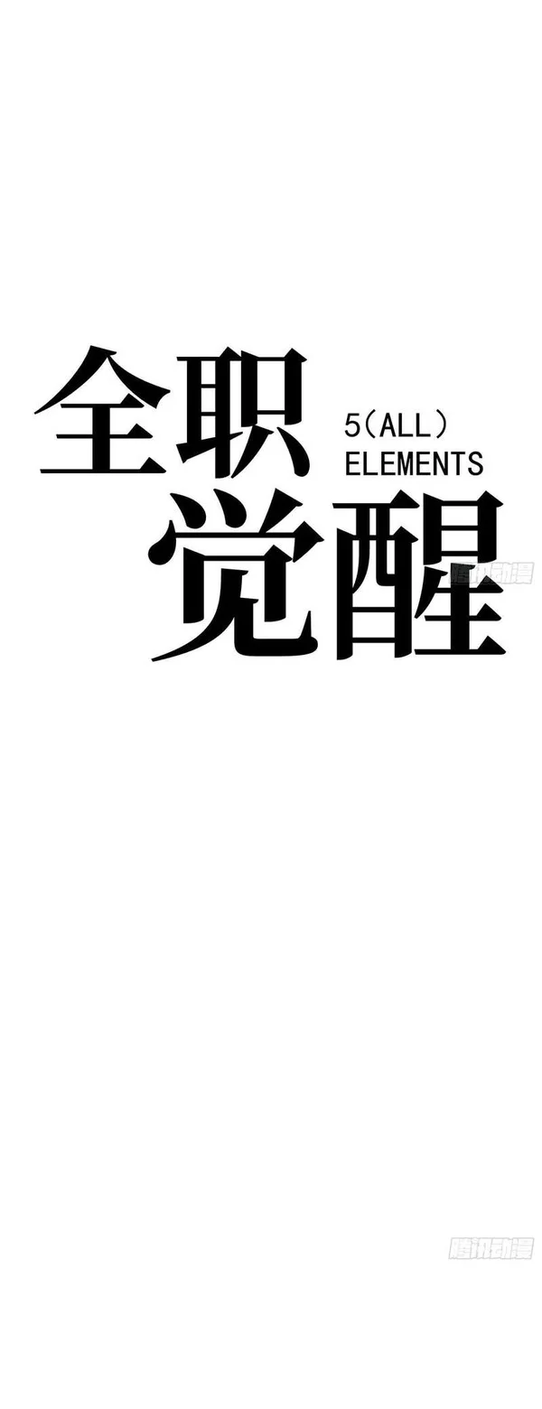 Full-Time Awakening Chapter 141 - halaman 26