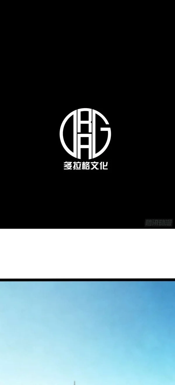 Full-Time Awakening Chapter 145.2 - halaman 3