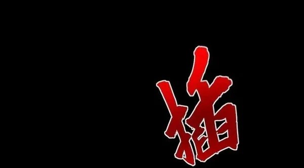 Full-Time Awakening Chapter 146.2 - halaman 44