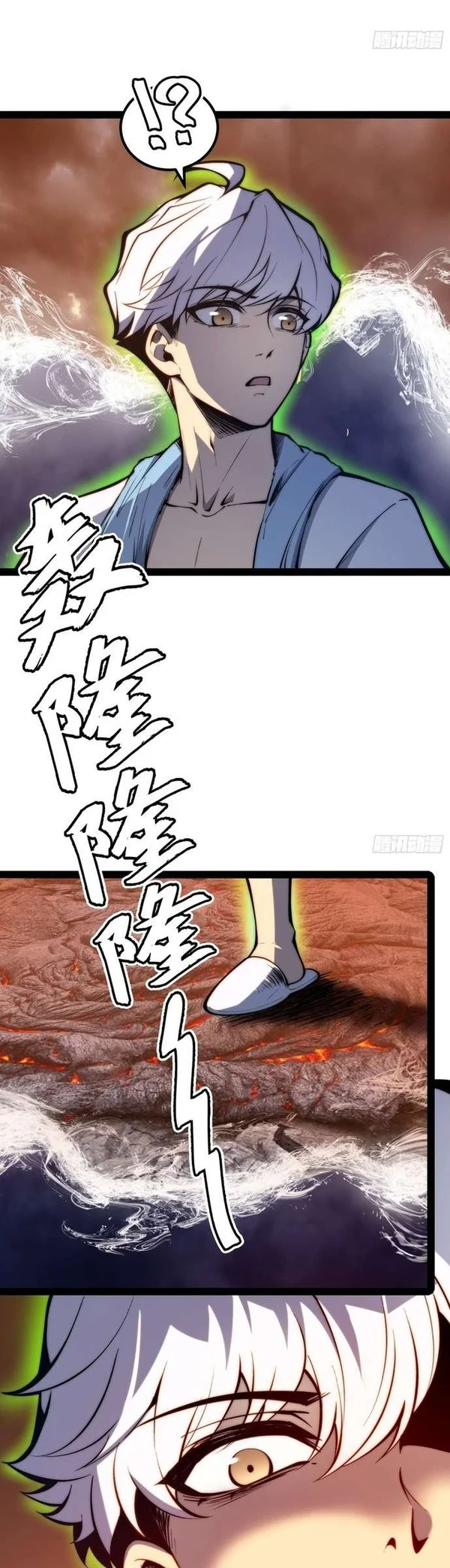Full-Time Awakening Chapter 147.2 - halaman 9