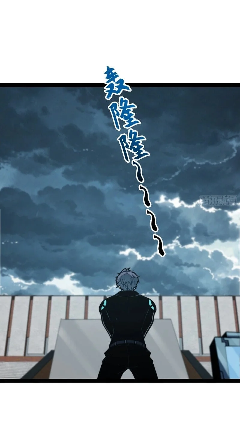 Full-Time Awakening Chapter 154 - halaman 14
