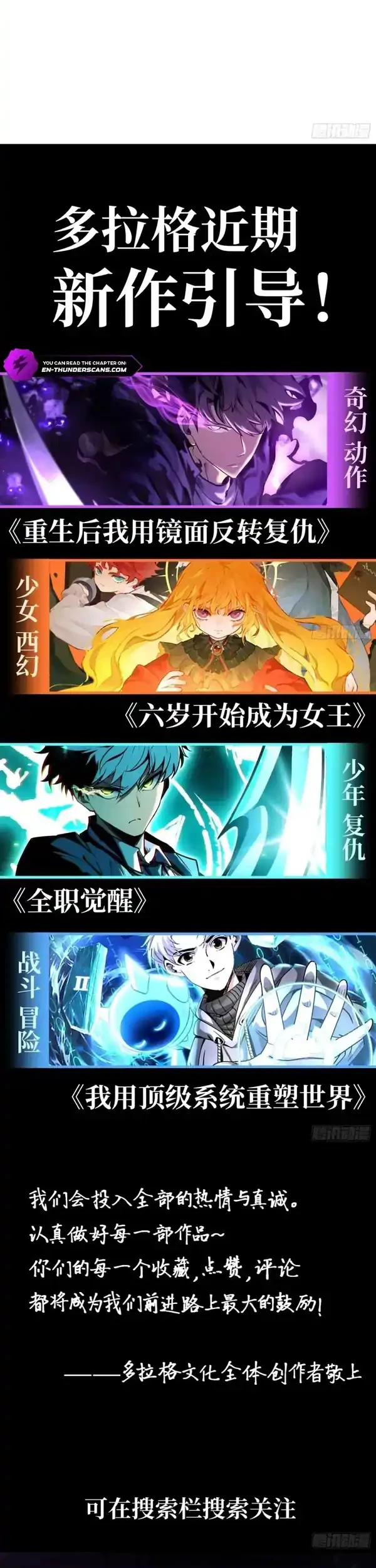 Full-Time Awakening Chapter 18 - halaman 22
