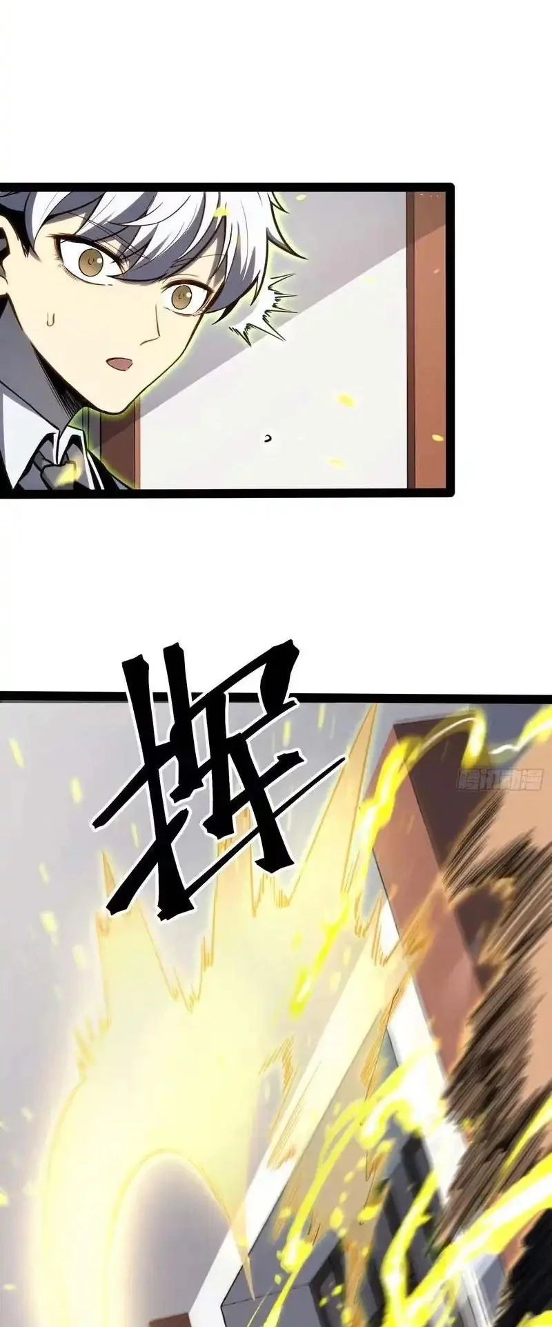 Full-Time Awakening Chapter 36 - halaman 23