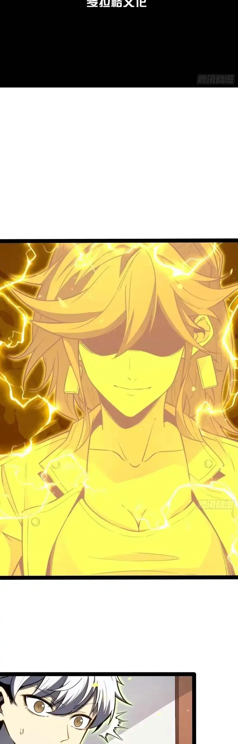Full-Time Awakening Chapter 37 - halaman 3