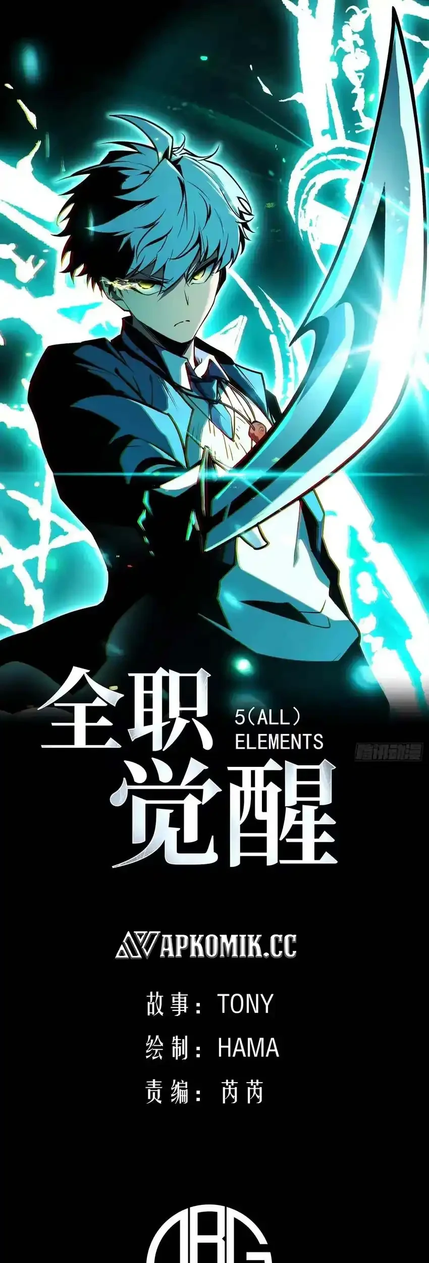 Full-Time Awakening Chapter 38 - halaman 2