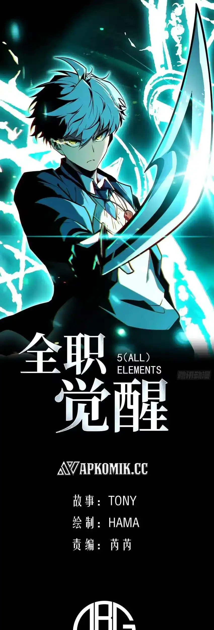 Full-Time Awakening Chapter 39 - halaman 2