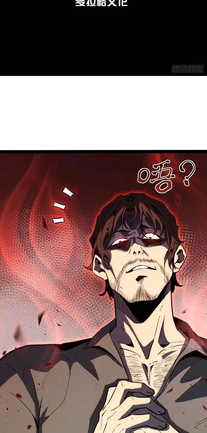 Full-Time Awakening Chapter 40 - halaman 3