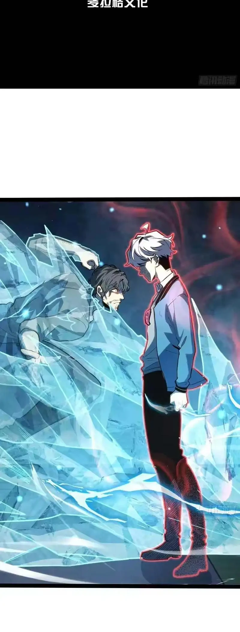 Full-Time Awakening Chapter 44 - halaman 3