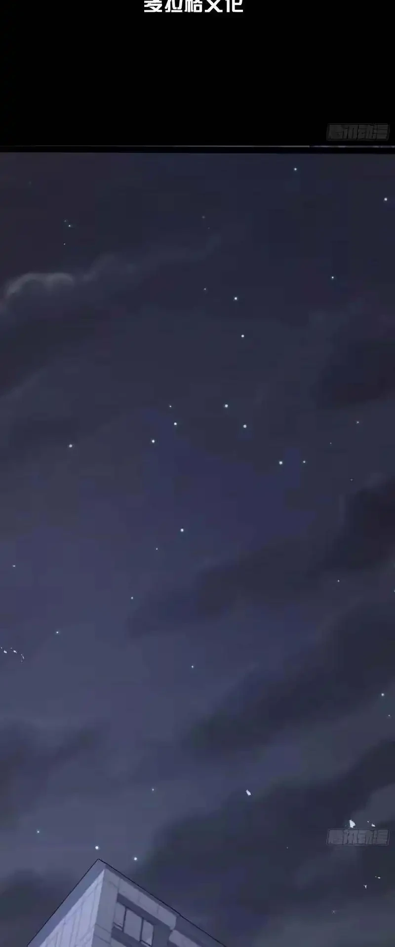 Full-Time Awakening Chapter 47 - halaman 3