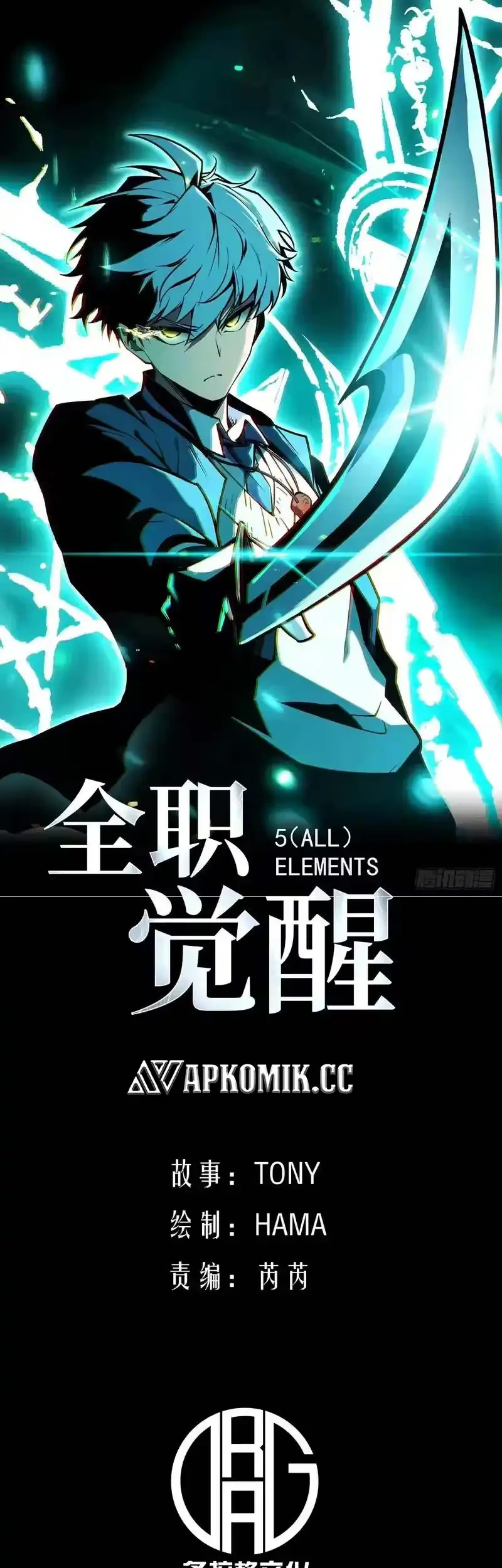 Full-Time Awakening Chapter 48 - halaman 2