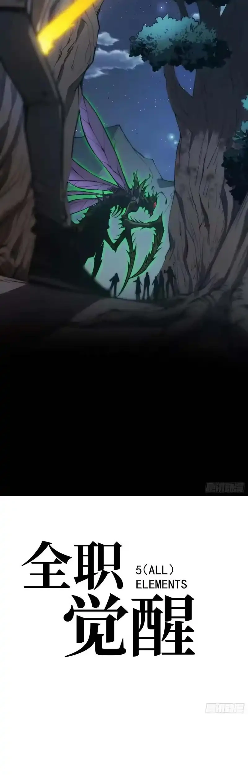Full-Time Awakening Chapter 52 - halaman 10