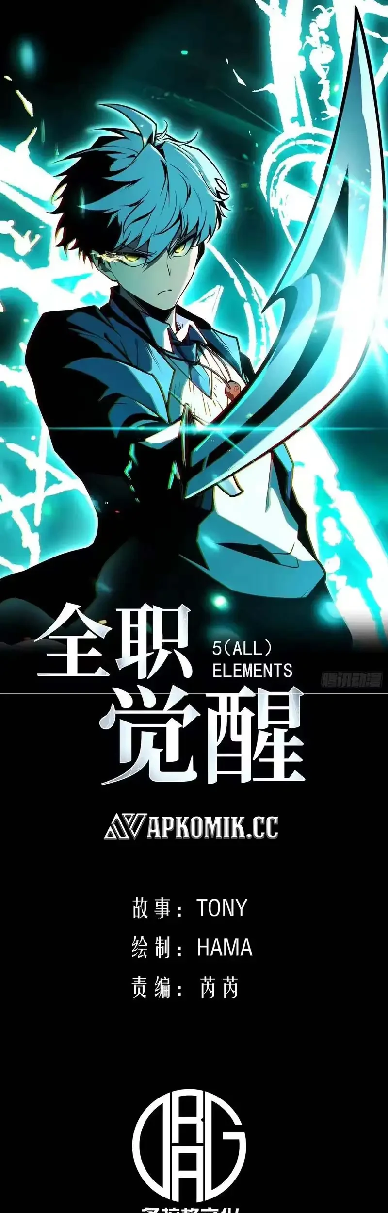 Full-Time Awakening Chapter 54 - halaman 2