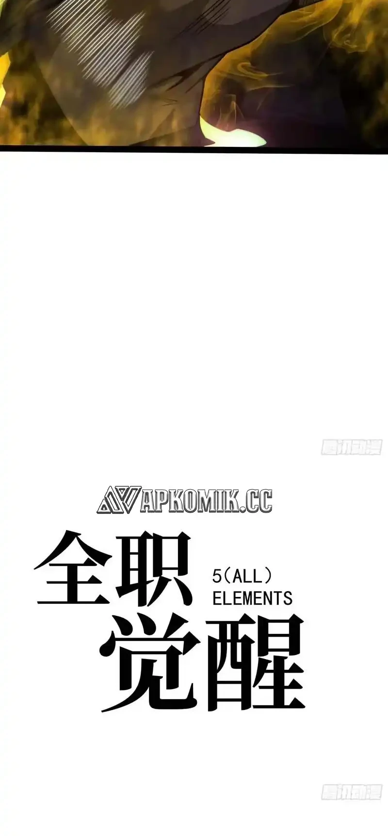 Full-Time Awakening Chapter 58 - halaman 15