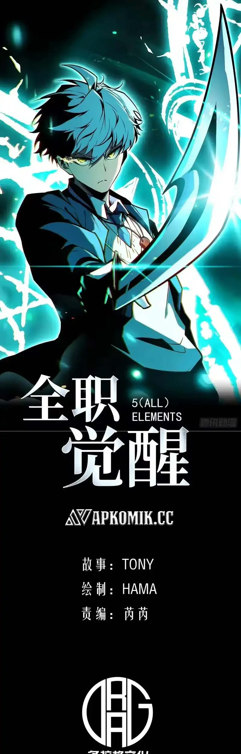 Full-Time Awakening Chapter 70 - halaman 2