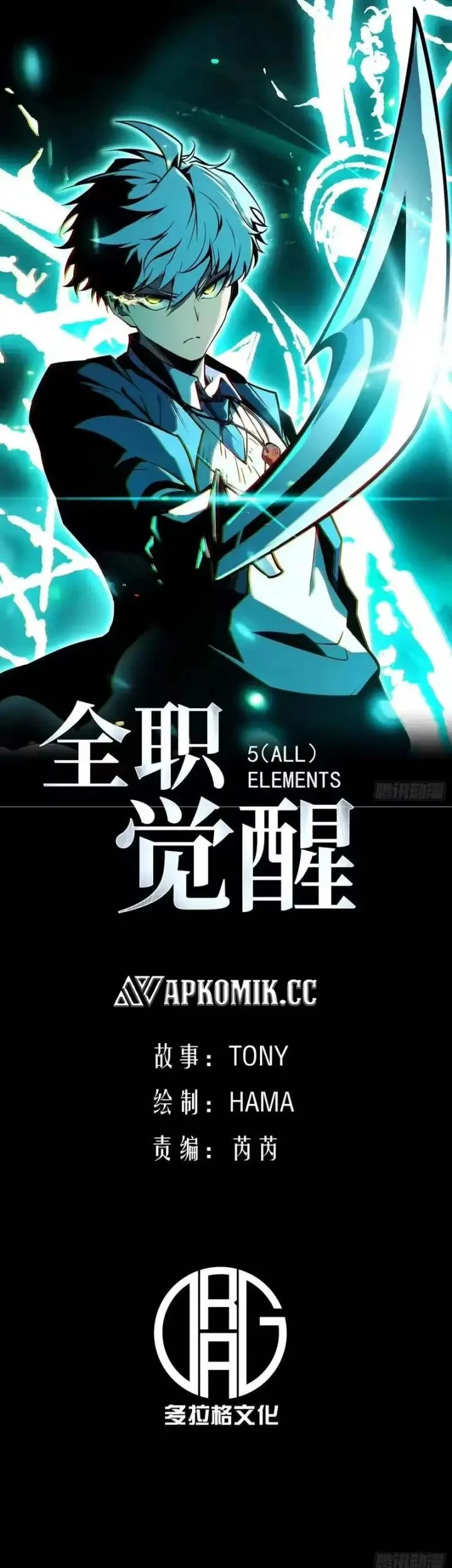 Full-Time Awakening Chapter 73 - halaman 2