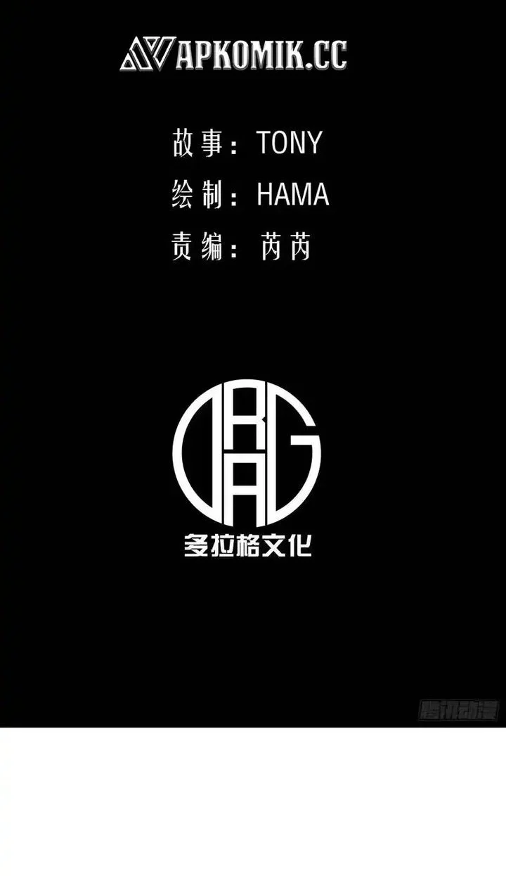 Full-Time Awakening Chapter 75 - halaman 2