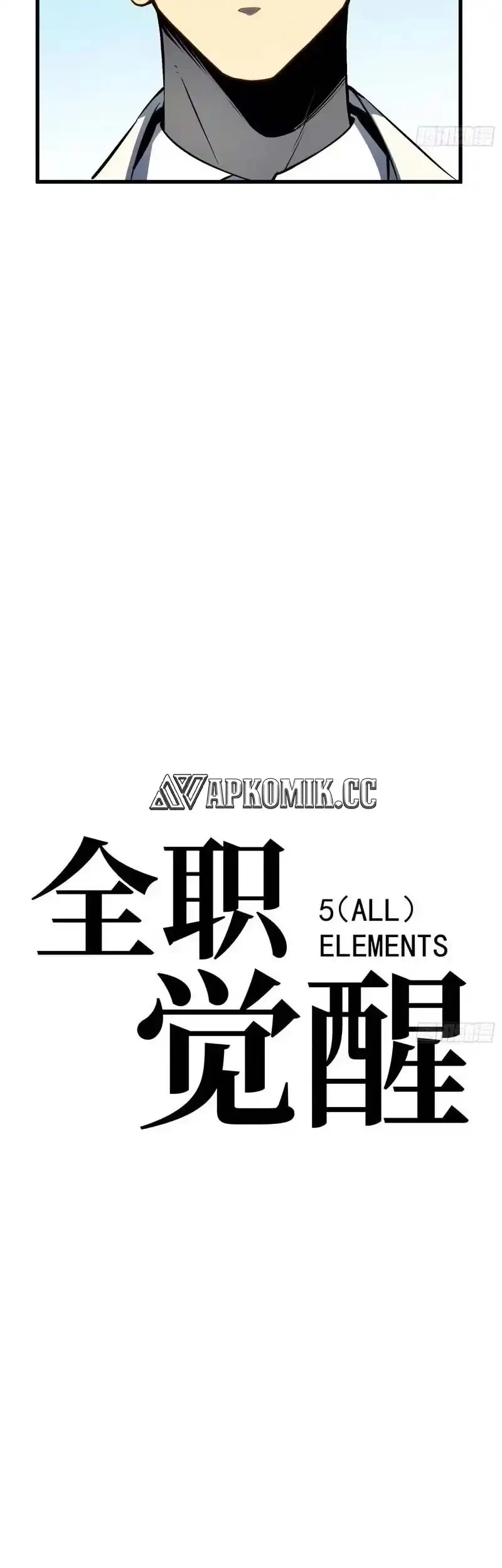 Full-Time Awakening Chapter 78 - halaman 16