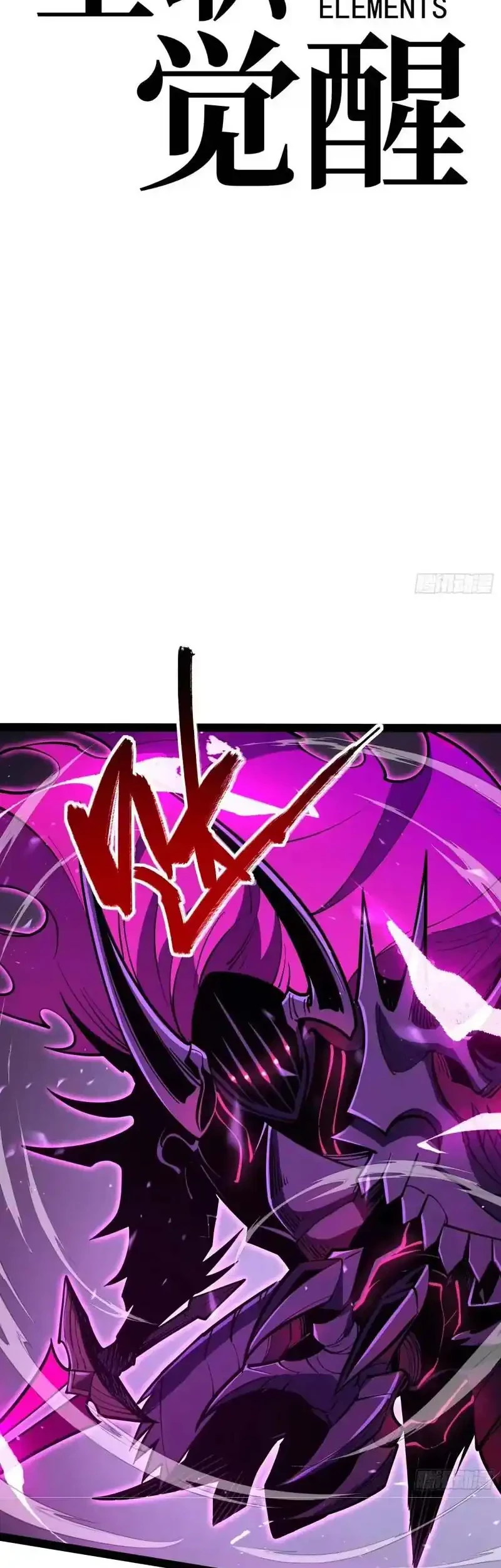 Full-Time Awakening Chapter 82 - halaman 16